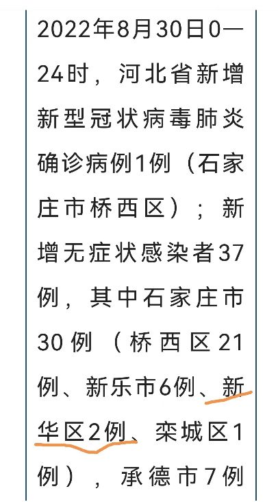 【石家庄解封,石家庄解封前后】