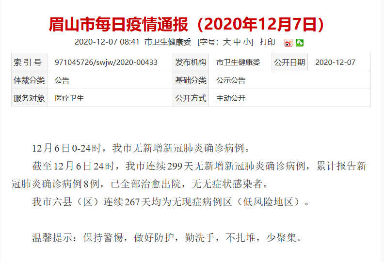 保定容城新增1例新冠肺炎确诊病例(保定容城新增1例新冠肺炎确诊病例多少)