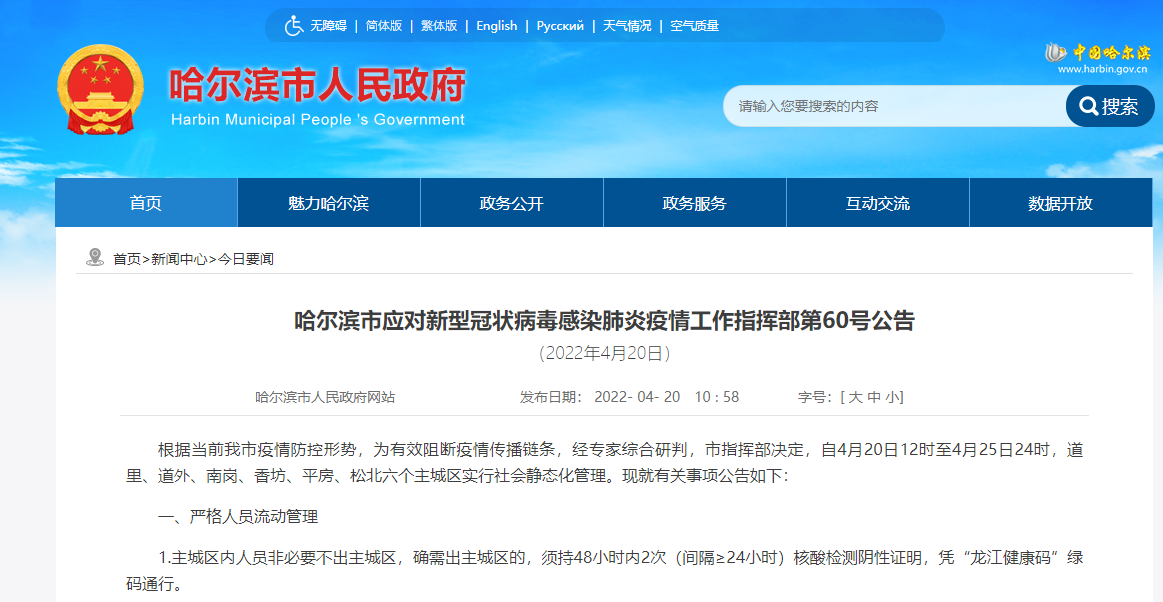 【黑龙江新增本土无症状13例,黑龙江新增5例本地确诊 1例无症状】