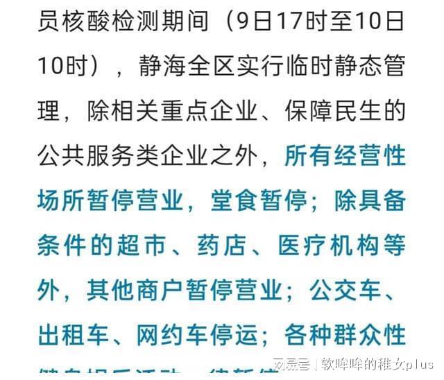天津疫情最新新增(天津疫情最新通报)