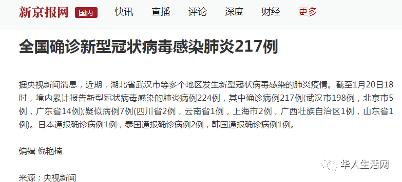 【大兴已有3个家庭全员感染,大兴又有三例冠状病毒感染者】