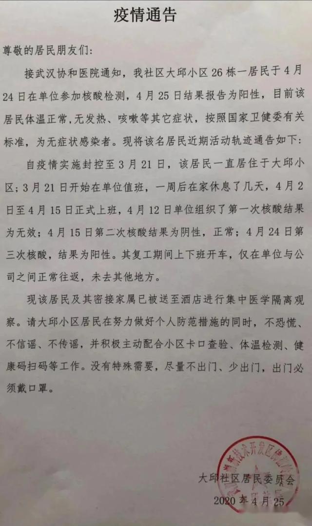 北京发现河北一商贸城关联病例27人.北京河北疫情最新消息？