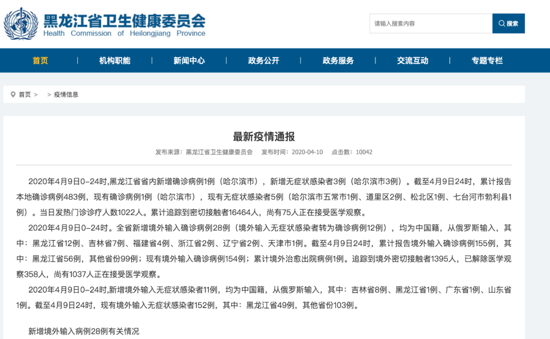 北京发现河北一商贸城关联病例27人.北京河北疫情最新消息？
