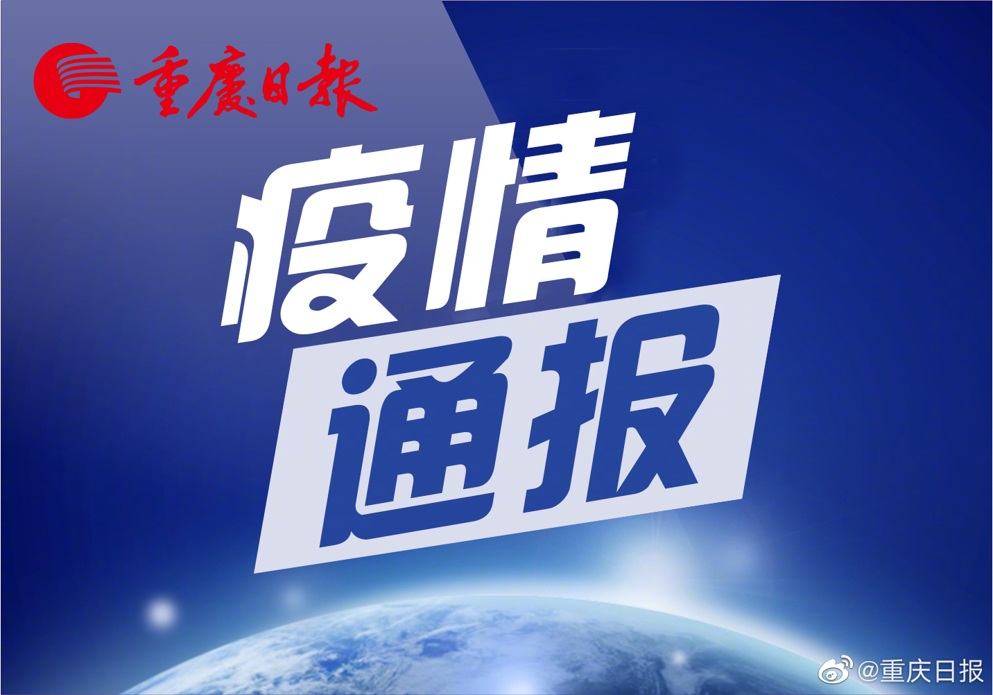 重庆渝北区疫情最新情况(重庆渝北区疫情最新消息有多少了)