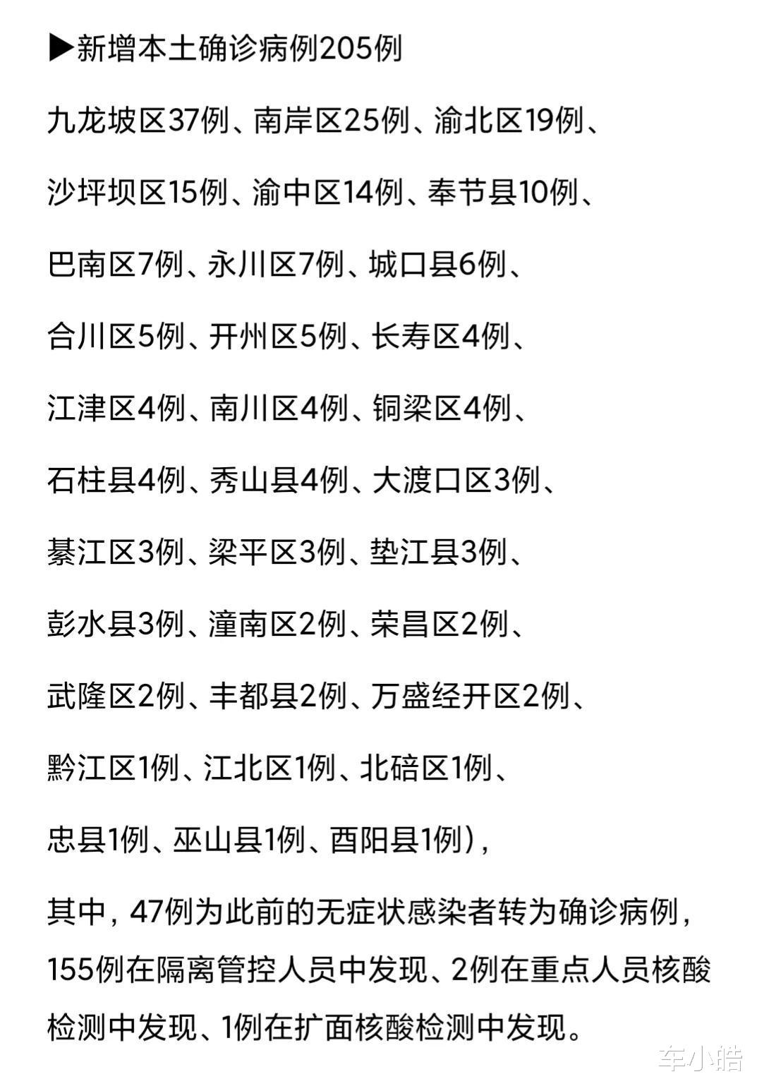 重庆渝北区疫情最新情况(重庆渝北区疫情最新消息有多少了)