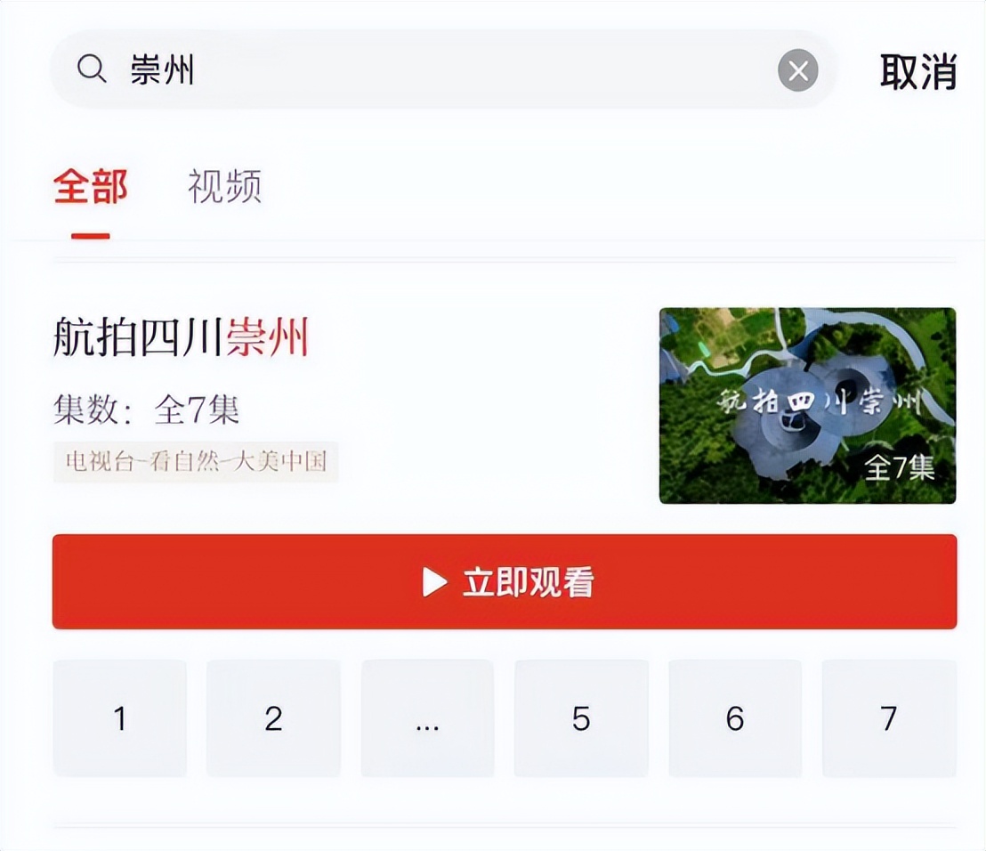 崇州疫情最新消息.崇州确诊病例？