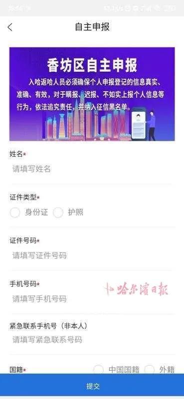 哈尔滨最新疫情消息.哈尔滨疫情最新数据消息？