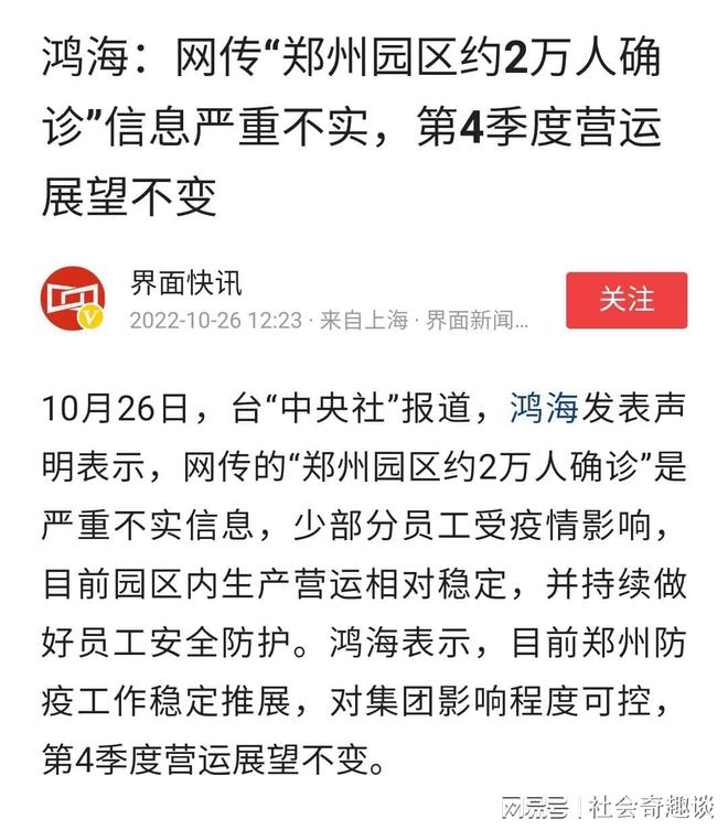 郑州疫情最新状态/郑州疫情的最新数据