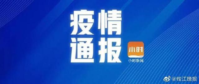 北京通报9例境外输入病例(北京通报9例境外输入病例)