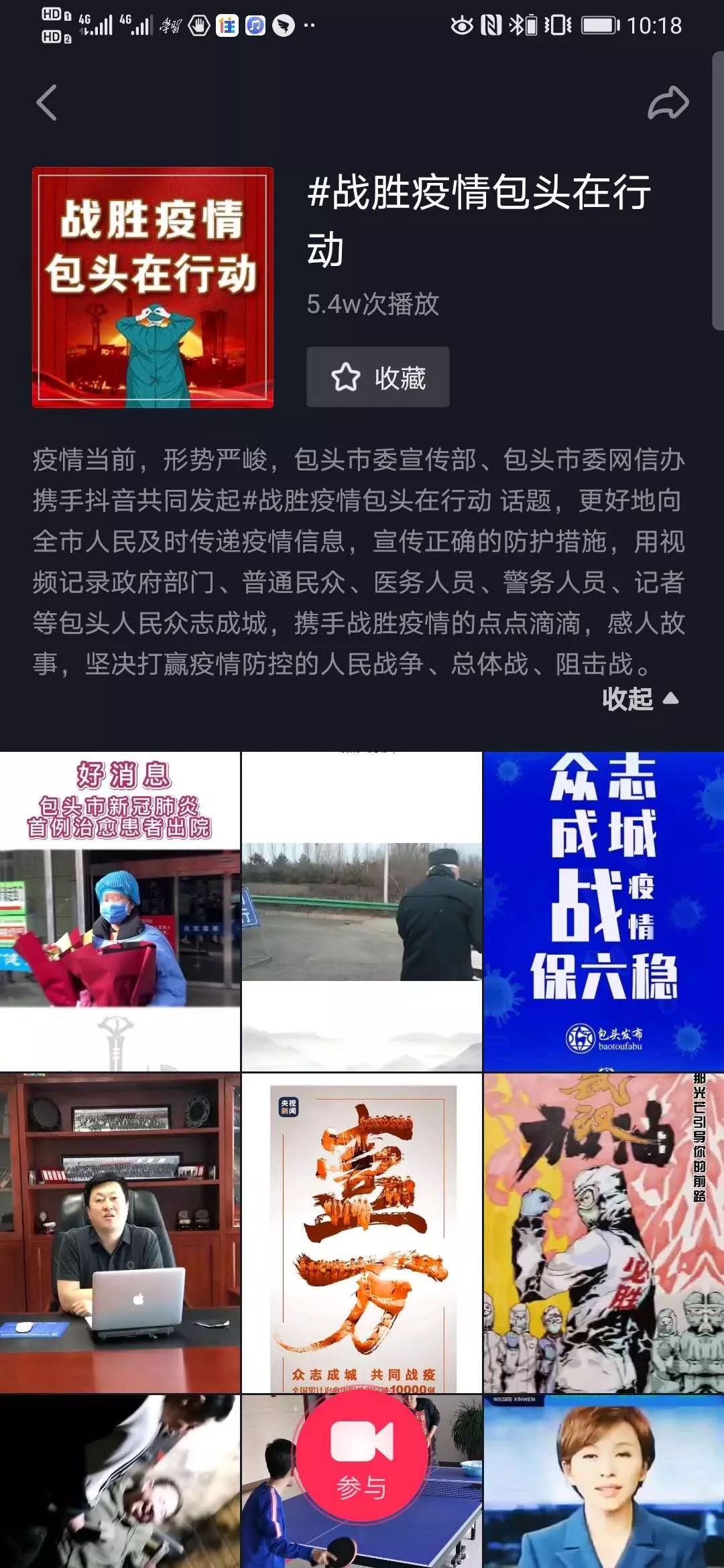 包头疫情最新数据消息(包头最新疫情通报)