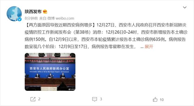 【西安:未来几天新增病例仍可能较多,西安这两天有没有新增疫情】