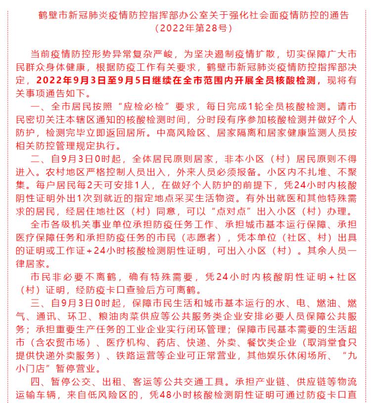 最新疫情河南.最新疫情河南最新消息？