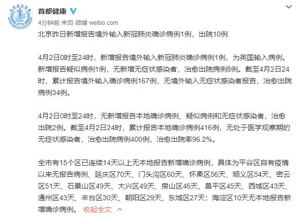 丰台新增1例境外输入.丰台新增病例？