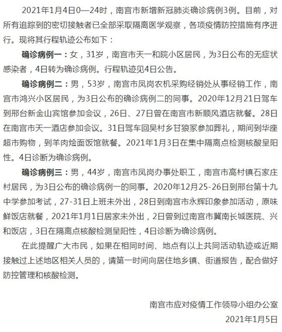 【河北疫情最新消息肺炎,河北疫情最新消息肺炎病例】
