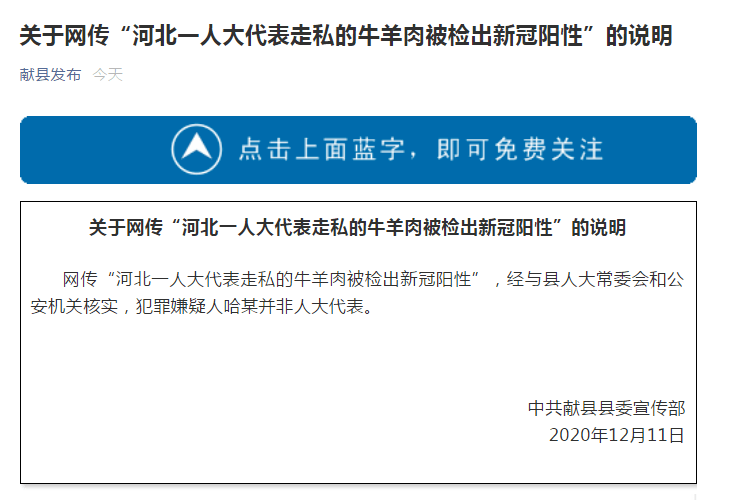 【成都新增2名确诊和2名无症状患者,成都新增两名】