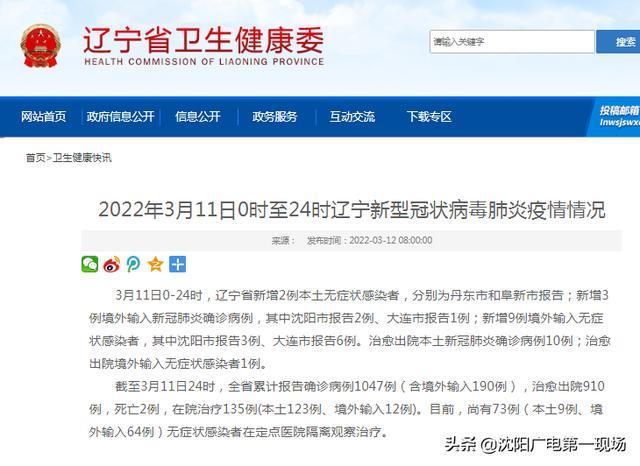 【阜新疫情最新情况,阜新疫情最新情况通报】