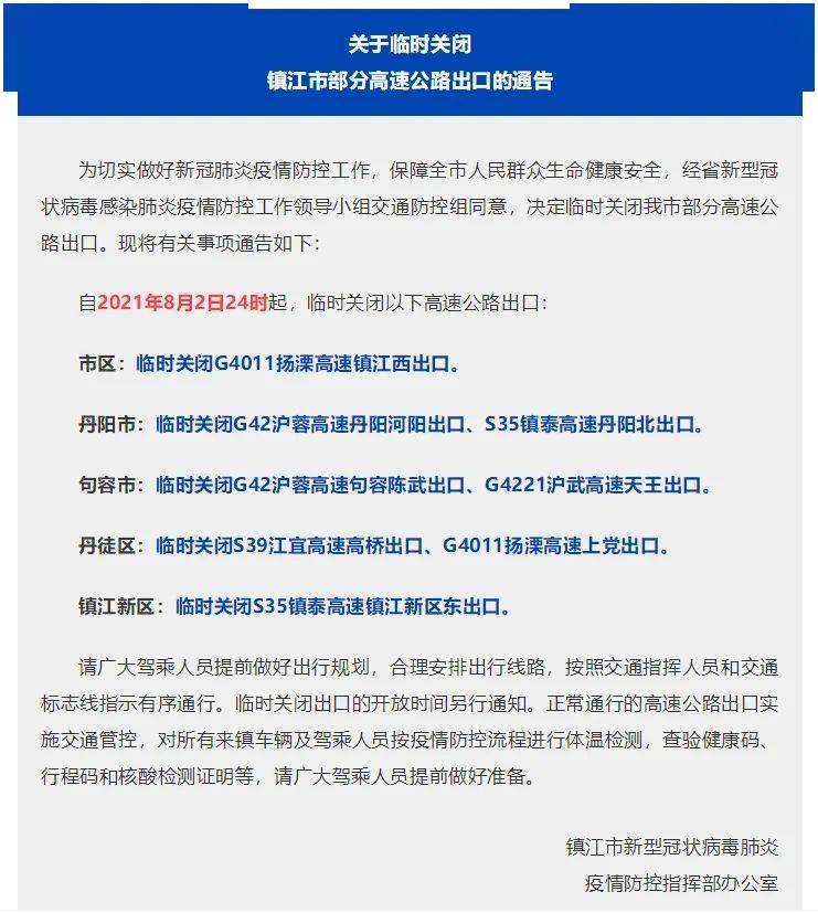 浙江昨日新增本土确诊35例/浙江昨日新增61例本土确诊