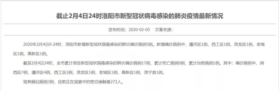 【洛阳新增1例确诊病例轨迹涉汽车站、公交,洛阳确诊病例活动轨迹】