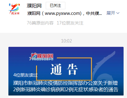 【洛阳新增1例确诊病例轨迹涉汽车站、公交,洛阳确诊病例活动轨迹】