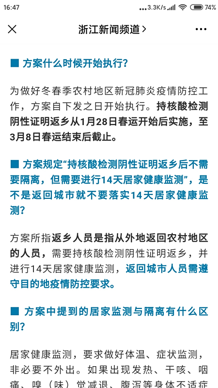 乘火车不再查验核酸和健康码/坐火车没健康码提供核酸检测报告可以吗
