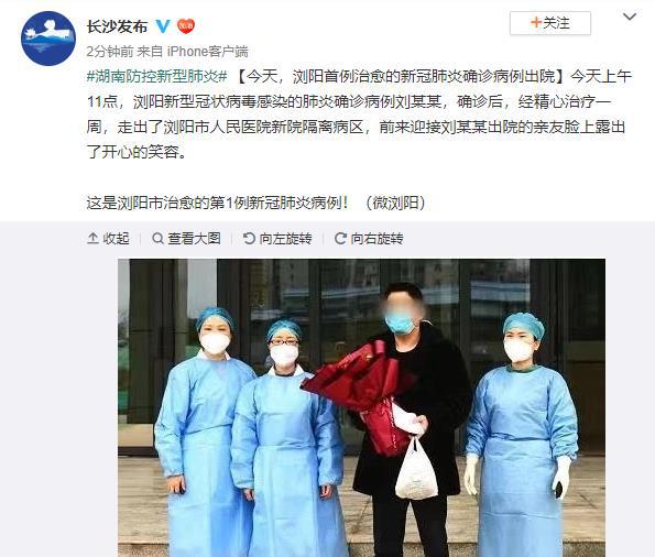 【浏阳新冠疫情最新消息今天,浏阳新冠肺炎疫情】
