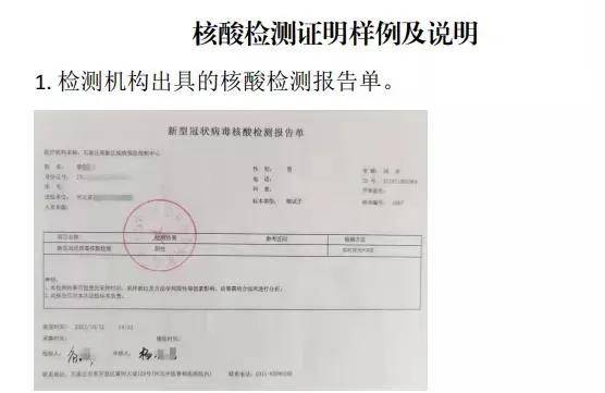 南京核酸证明标准(南京核算证明)