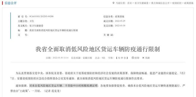 南京核酸证明标准(南京核算证明)