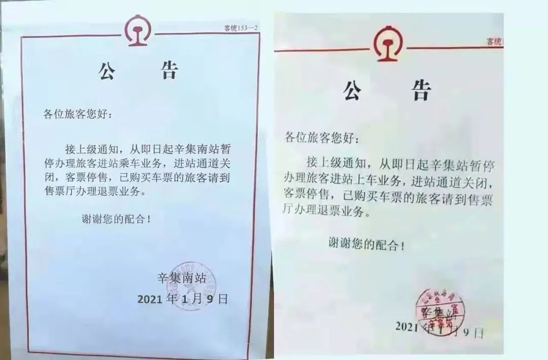辛集初筛阳性17例/辛集确诊病例