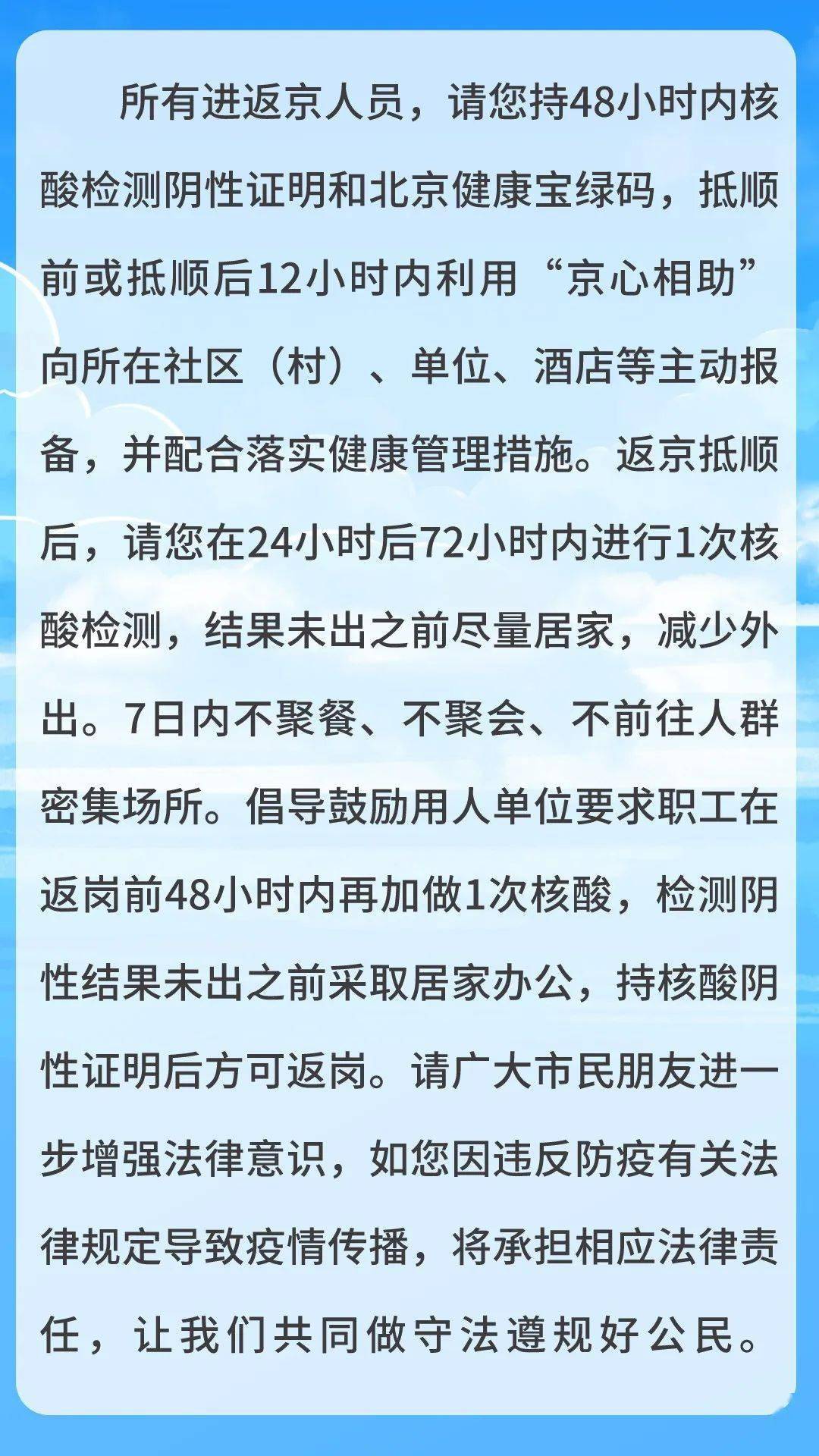 进京需要核酸检测吗(进京是否要核酸检测)