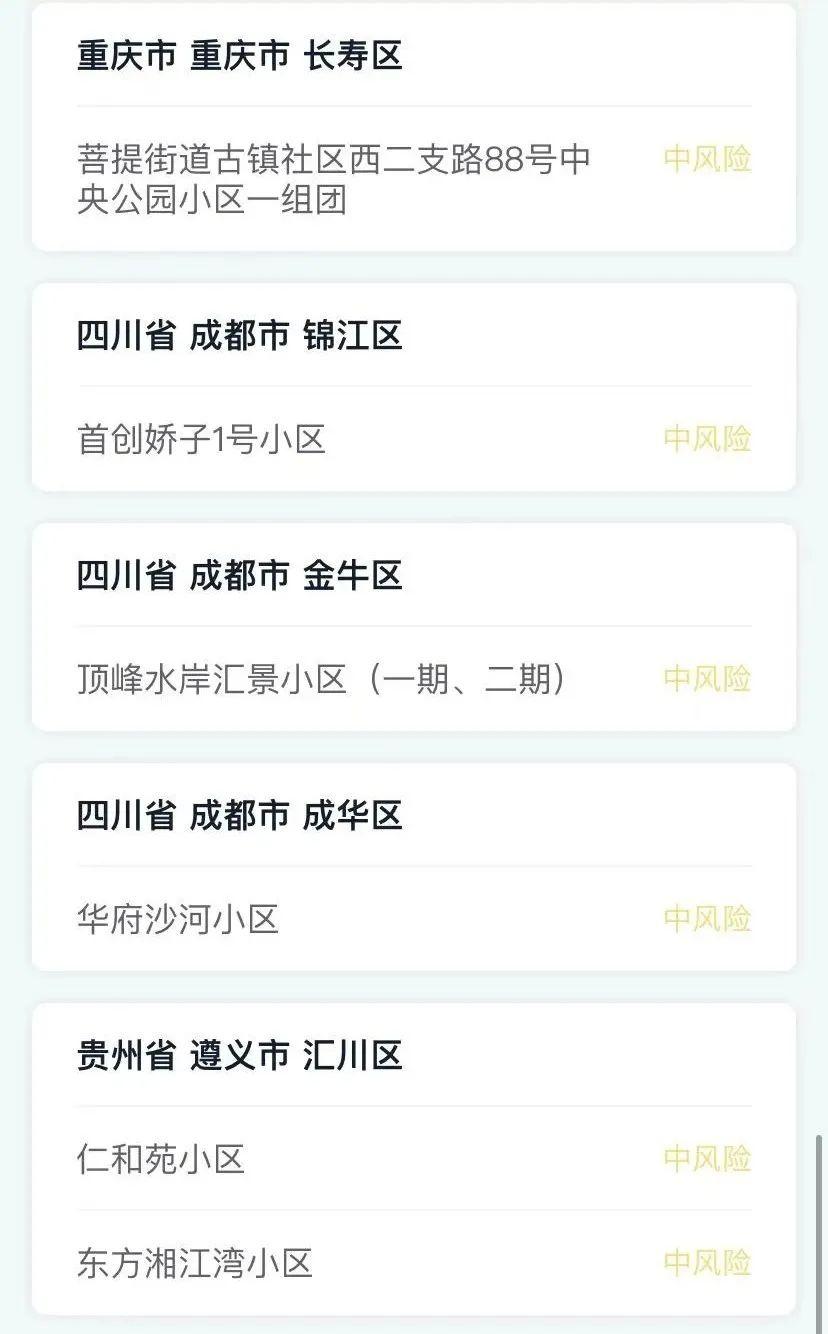 本轮疫情波及28省份/本次疫情波及几个省