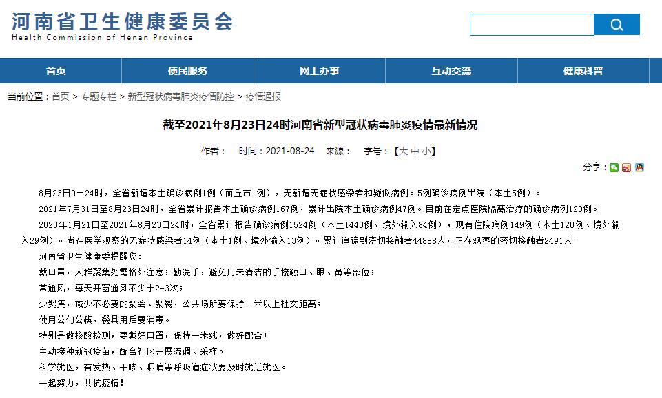 22日江苏新增12例本土确诊/7月22日江苏新增本土新冠肺炎确诊病例12例
