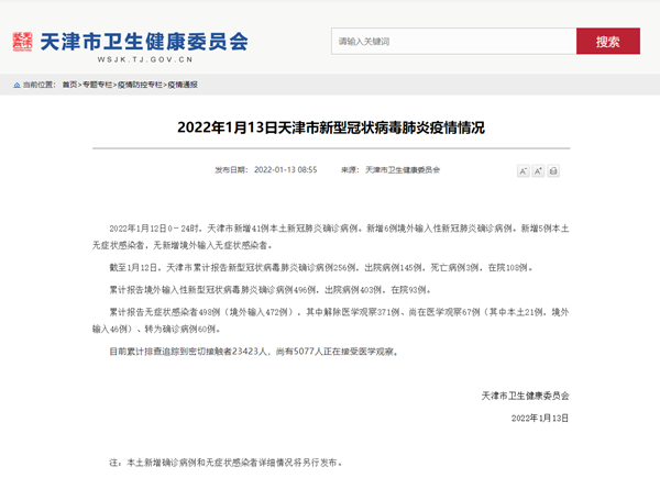 22日江苏新增12例本土确诊/7月22日江苏新增本土新冠肺炎确诊病例12例