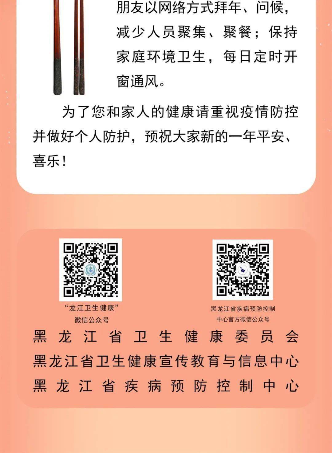 【黑龙江疫情最新情况最新消息,黑龙江疫情动态最新消息】