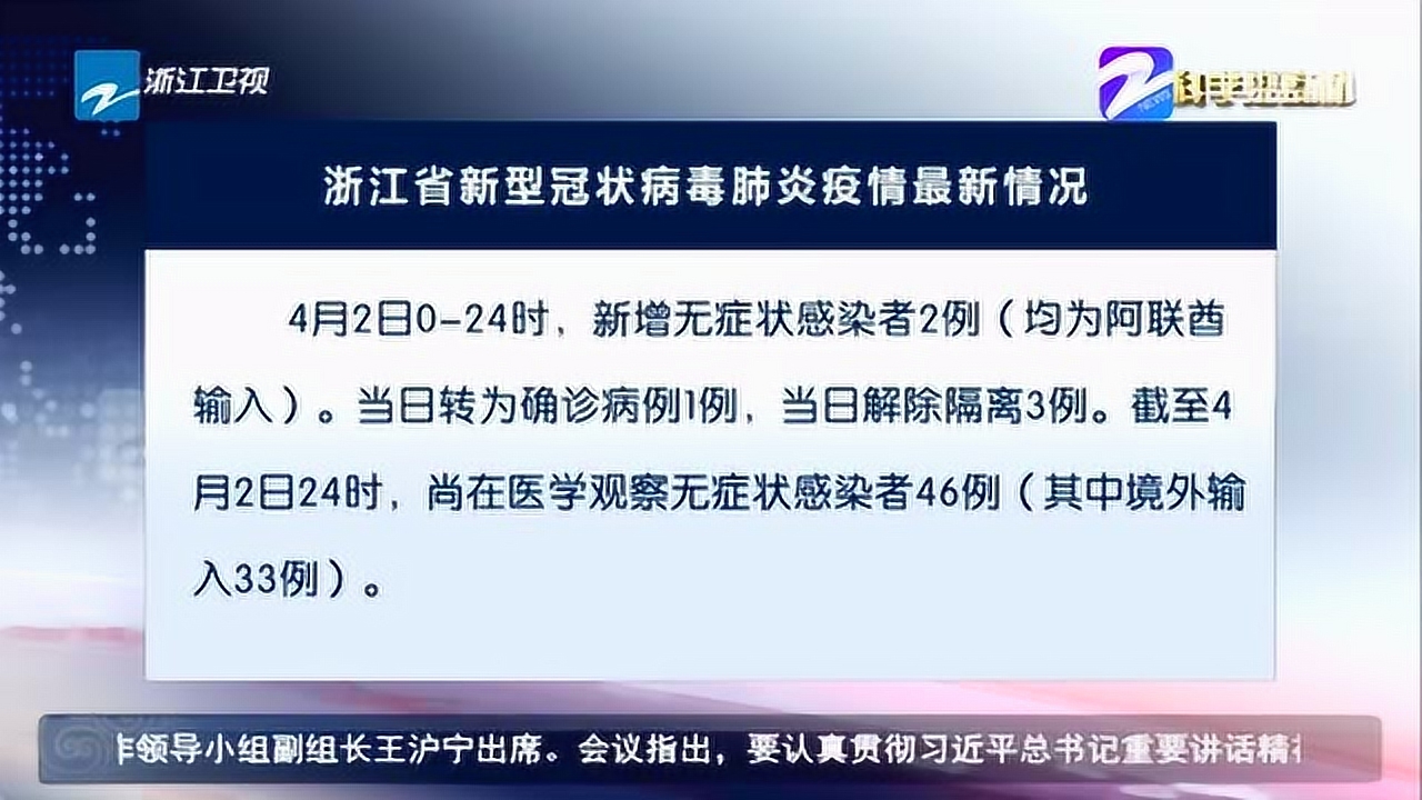 浙江省最新新冠疫情.浙江省最新新冠疫情情况？