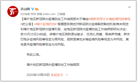 邢台疫情(邢台疫情防控指挥部最新公告)