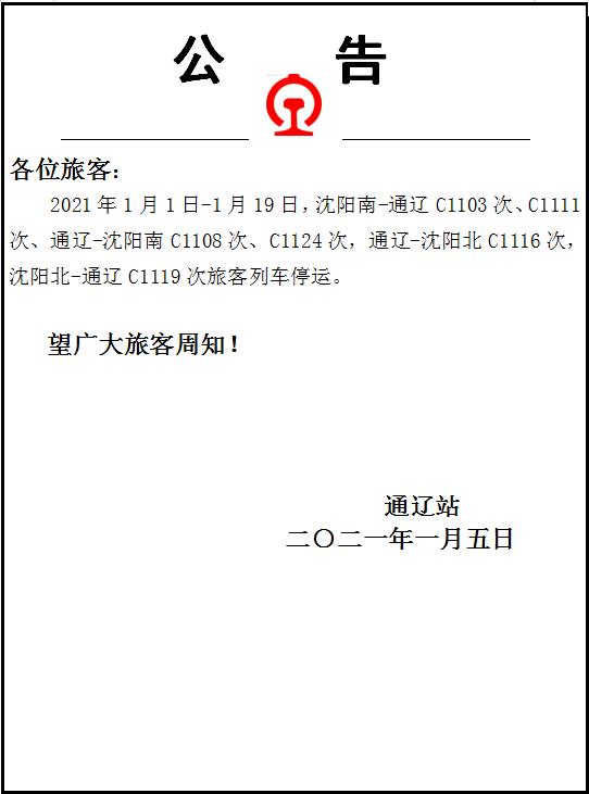 邢台疫情(邢台疫情防控指挥部最新公告)