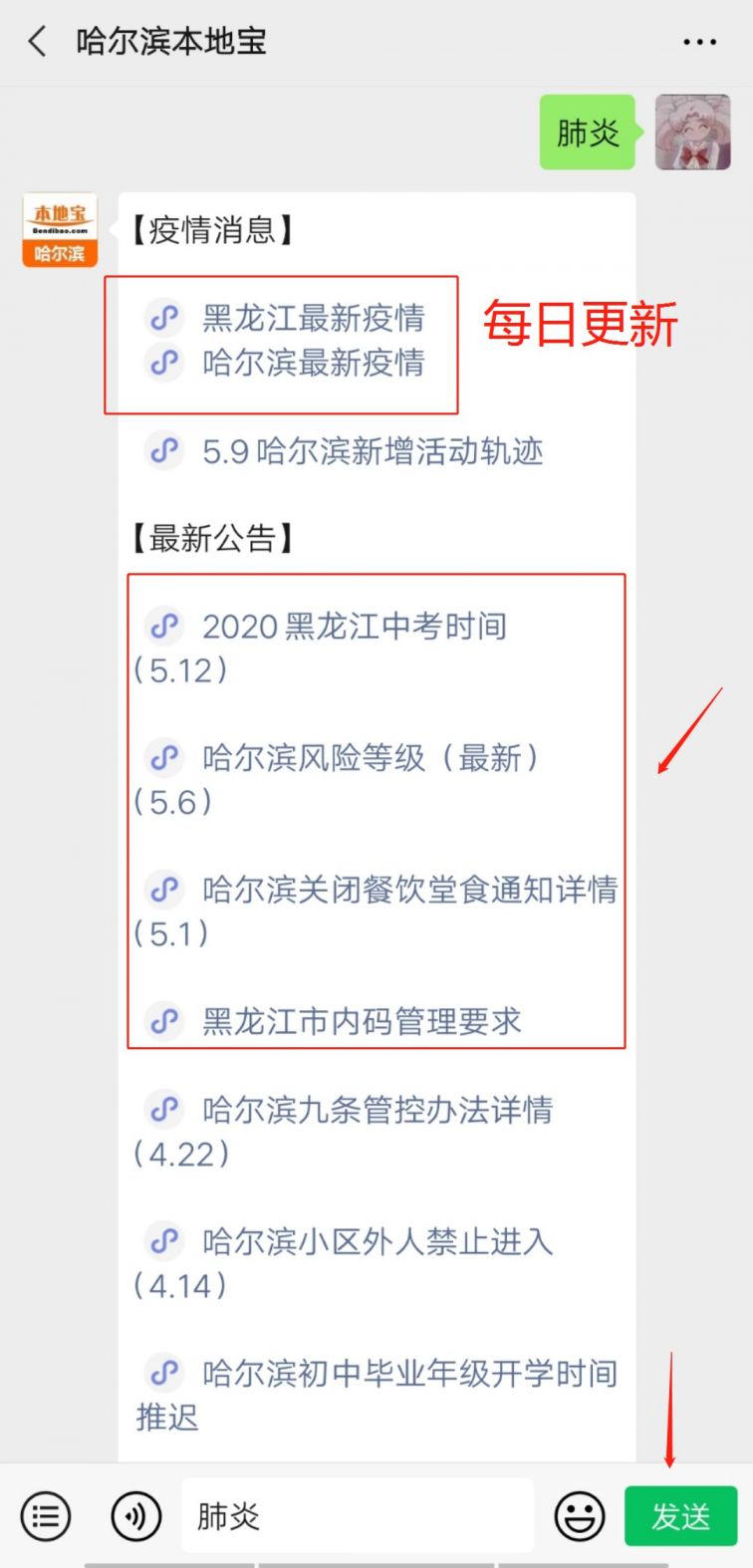 最新的疫情情况最新消息(最新疫情最新消息汇总)