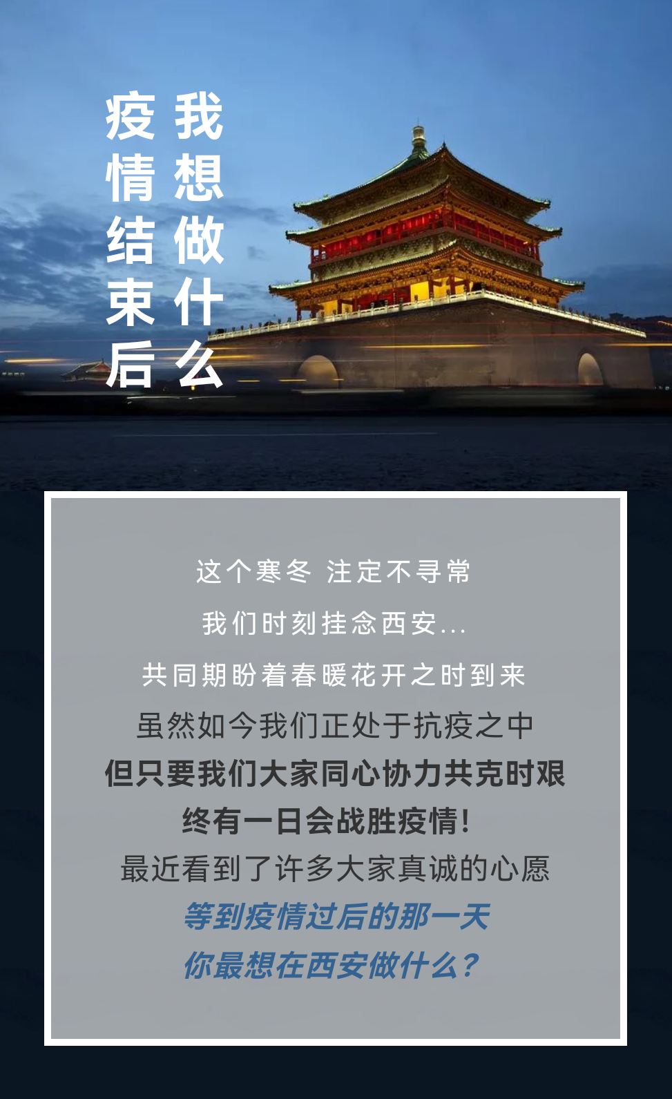 西安疫情什么时候结束(西安疫情几号)