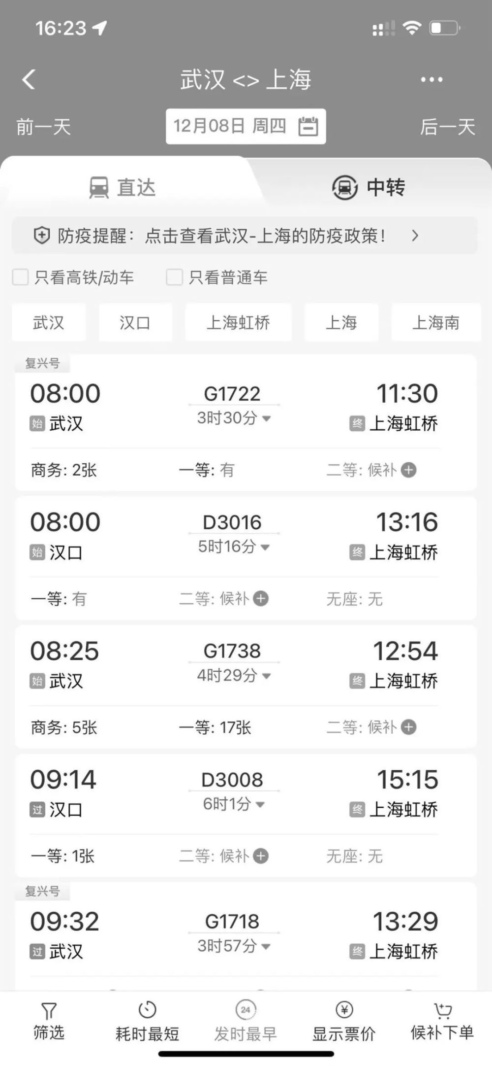 山东乘地铁不查健康码核酸.山东省内乘车需要健康码吗？