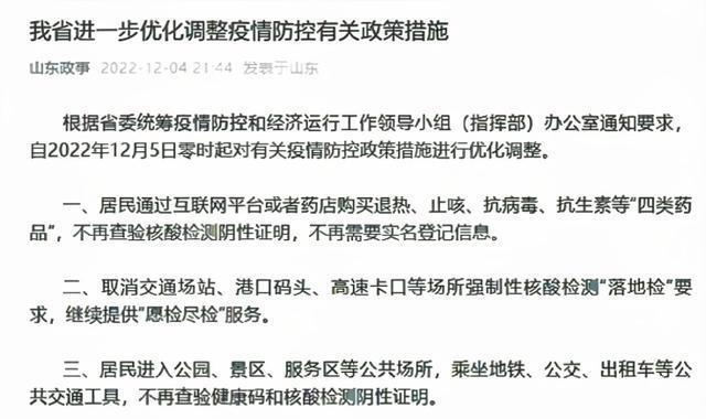 山东乘地铁不查健康码核酸.山东省内乘车需要健康码吗？