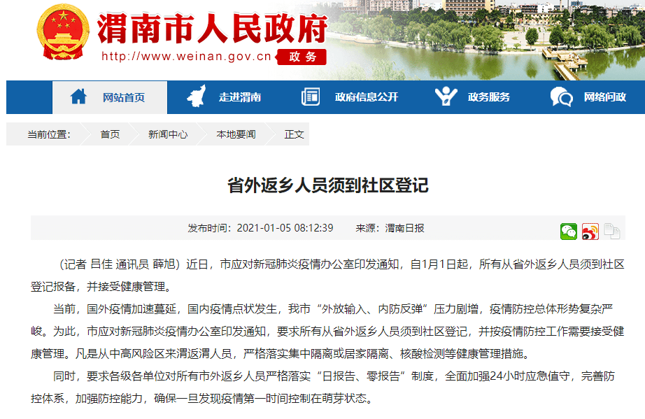 西安疫情防控最新消息(西安疫情防控政策最新通知)