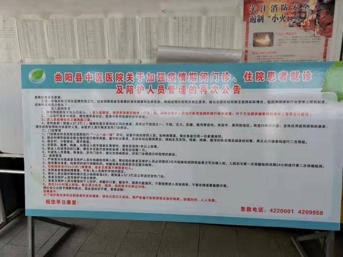 保定疫情防控(保定疫情防控公告)