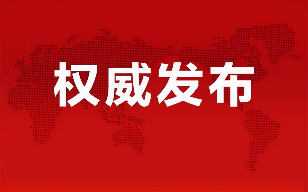 邢台疫情最新数据消息.邢台疫情最新通告？