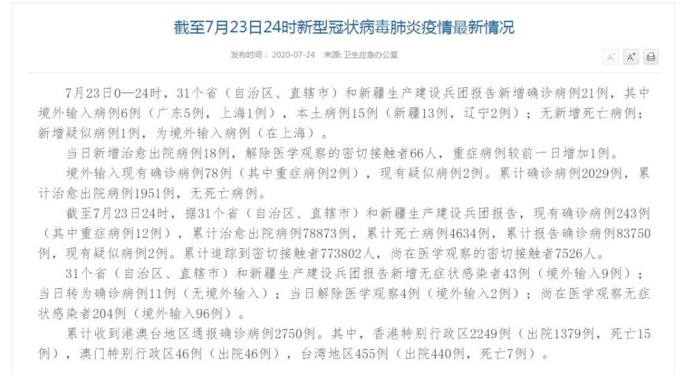 【大连昨增本土52例:34例是大学生,大连大学生疫情】