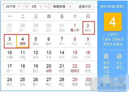 五一放假安排!放假调休共5天/五一放假及调休