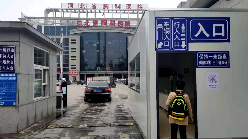石家庄多家医院封闭式管理.石家庄医专封闭多久？