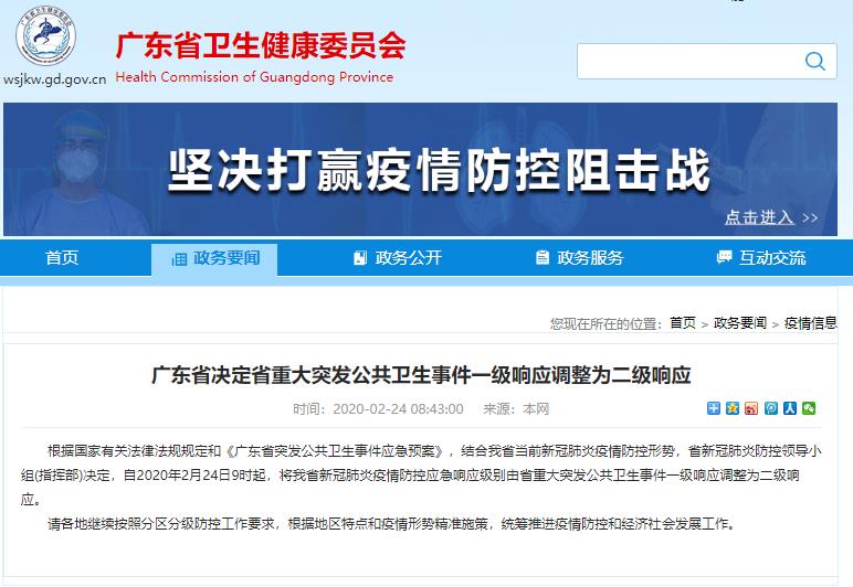广东省新冠肺炎疫情情况.广东省新冠疫情最新消息今天新增？