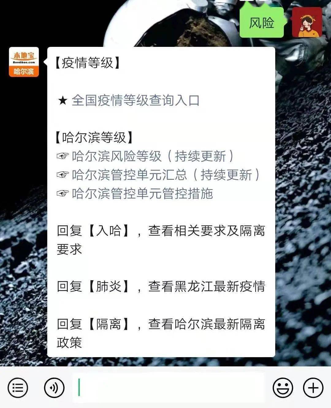 【哈尔滨无症状感染者楼栋,哈尔滨无症状轨迹】