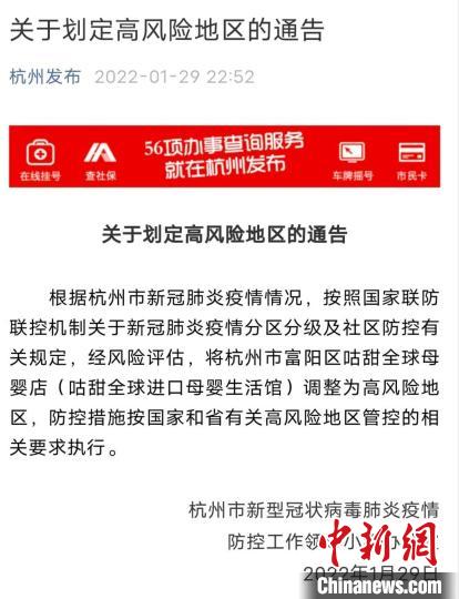 浙江杭州疫情最新情况/浙江杭州病例最新情况