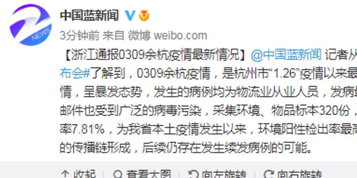 浙江杭州疫情最新情况/浙江杭州病例最新情况